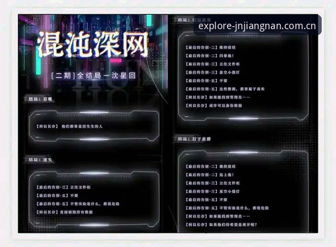 揭秘江南游戏推荐背后的数据真相：从入门到精通的完整指南