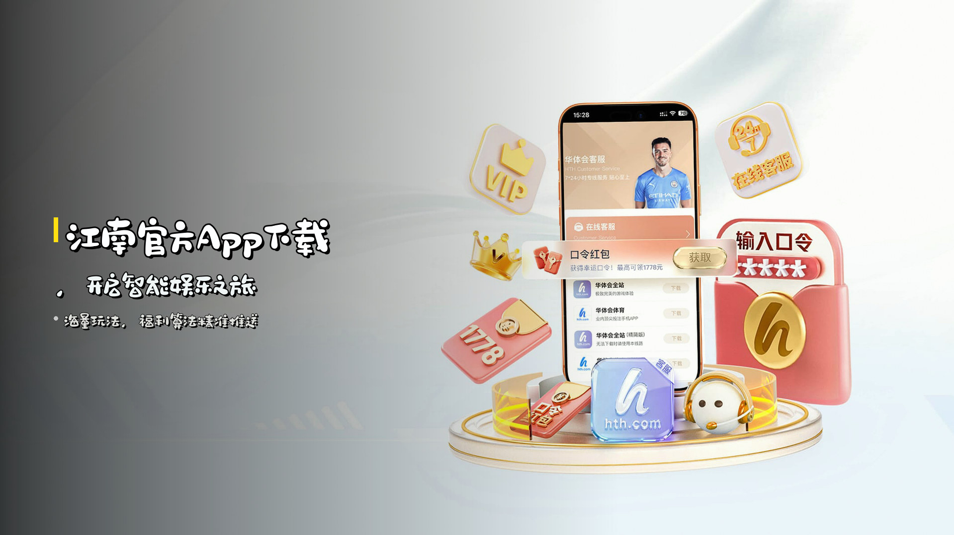 <strong>江南官方App下载</strong>,开启智能娱乐之旅