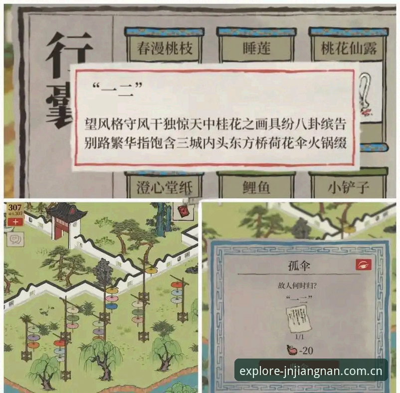4个新手必知指南：探秘江南丰富玩法，从入门到精通全攻略